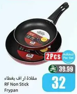 مقلاه ار اف غير لاصق