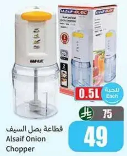 قطاعه بصل السيف