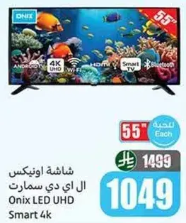 Onix LED UHD Smart TV, 55 inches.