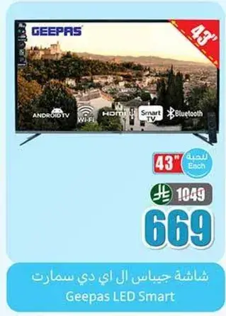 Geepas LED Smart TV, 43 inches.