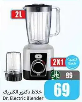 خلاط دكتور الكهربايي