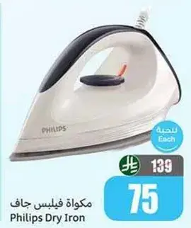 مكواه فيليبس جاف