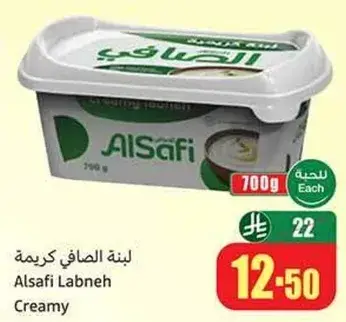 لبنه الصافي كريمه