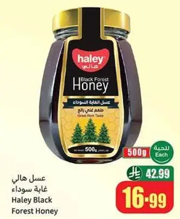 Haley Black Forest Honey, 500 g.