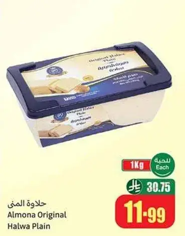حلوه المني, 1 كجم.