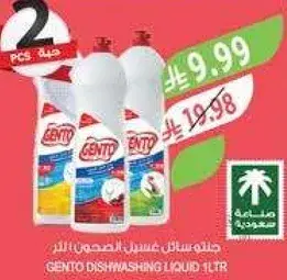 Gento Dishwashing Liquid 1 LTR