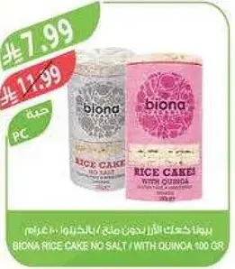 Biona Rice Cake No Salt / With Quinoa 100 gr