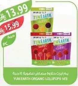 Yum Earth Organic Lollipops 14's