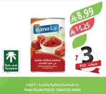 Rana Italian Peeled Tomatoes 400gr