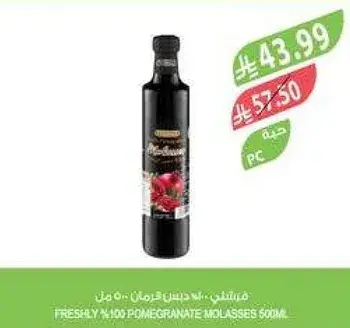 Freshly 100% Pomegranate Molasses 500ml