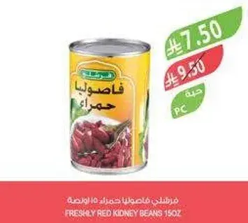 Freshly red kidney beans 150g