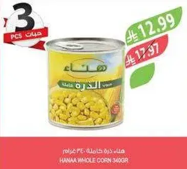 Hanaa Whole Corn 340g