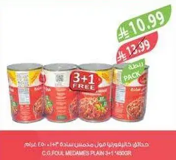 C.G. fava beans plain 450g