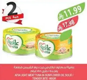Afia Light Meat Tuna in Sunflower Oil 180gr