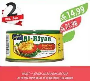 AL RIYAN TUNA MEAT IN VEGETABLE OIL 200GR