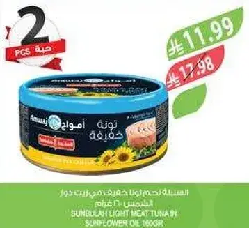 SUNBRAH LIGHT MEAT TUNA IN SUNFLOWER OIL 160GR