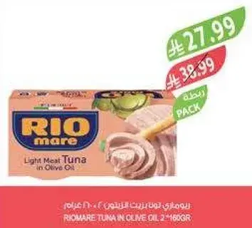 RIOMARE TUNA IN OLIVE OIL 160GR
