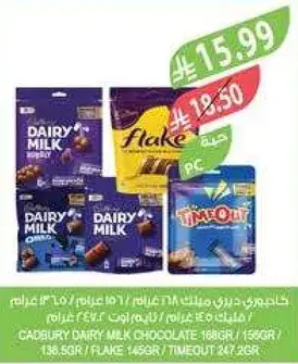 كادبوري ديري ميلك شوكولاته 168 جرام