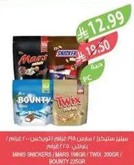 ميني سنكرز / مارس / توكس / باونتي 225 جرام