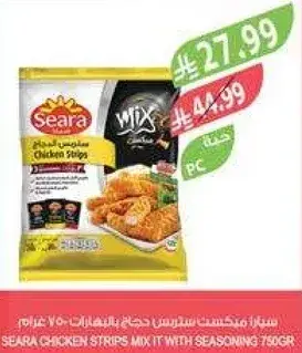 سيرافرج شرايح دجاج مع توابل 750 جرام