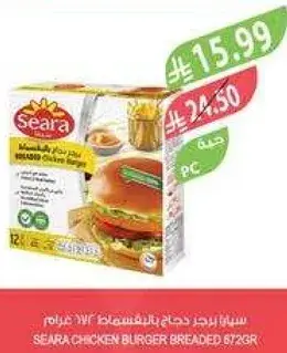 سيرافرج برجر دجاج مقلي 672 جرام