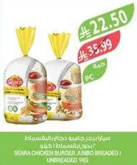 سيراف برجر دجاج جامبو بالخبز / بدون خبز 1 كجم