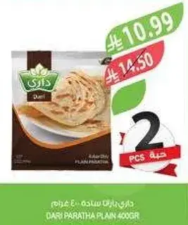 داري براتا ساده 400 غرام