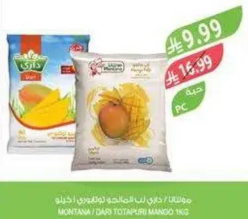 مونتانا / داري مهروسه مانجو 1 كيلو