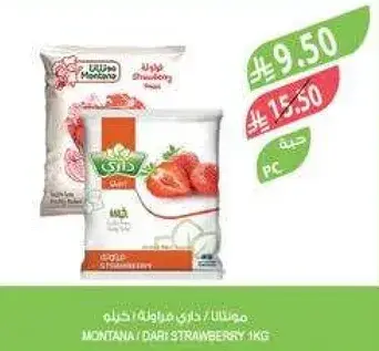 مونتانا / داري مهروسه فراوله 1 كيلو