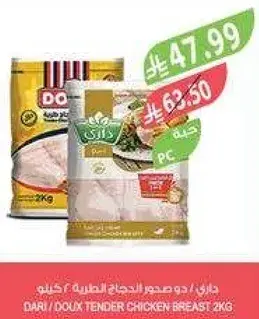 Dari / Doux Tender Chicken Breast 2kg