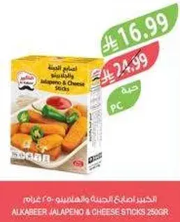 Alkabeer Jalapeno & Cheese Sticks 250g