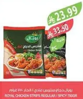 Royal Chicken Strips Regular/Spicy 750g.