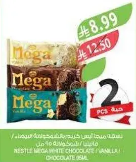 Nestle Mega White Chocolate Vanilla 95 ml.