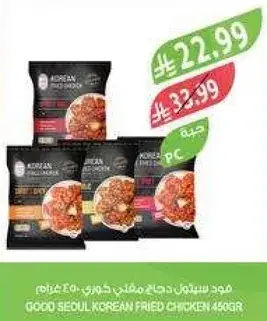 موج ستايل دجاج مقلي كوري 450 غرام.
