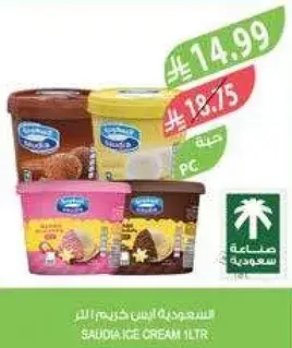 Saudia Ice Cream 1 Ltr assorted flavors.