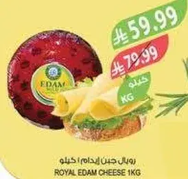 Royal Edam Cheese 1kg