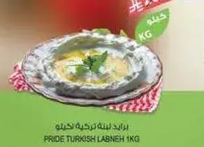 Pride Turkish Labneh 1kg