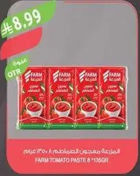 المزرعه معجون طماطم 8*135 غرام