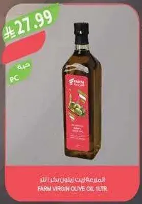 المزرعه زيت زيتون بكر 1 لتر