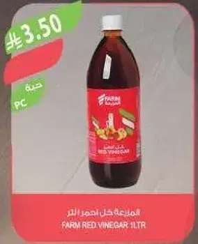 المزرعه خل احمر 1 لتر