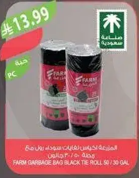 اكياس قمامه سوداء 50/30 جالون