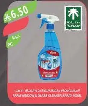 Farm Window & Glass Cleaner Spray 700ml