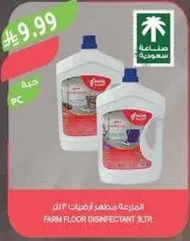 مضاد للجراثيم للارضيات 3 لتر