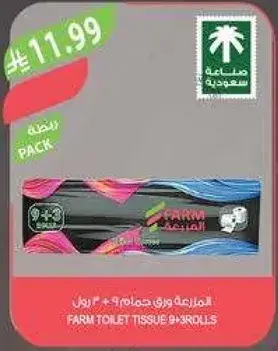 ورق تواليت 9+3 رول.