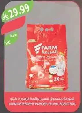 مسحوق غسيل برايحه الزهور 5 كيلو.