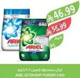 Ariel detergent powder 3.5 kg.