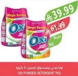 OXI POWDER DETERGENT 7KG