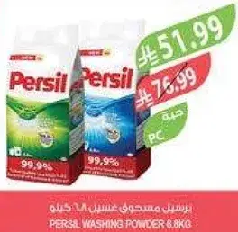 PERSIL WASHING POWDER 6.8KG