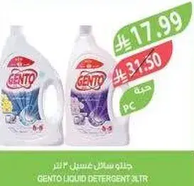 GENTO LIQUID DETERGENT 3LTR