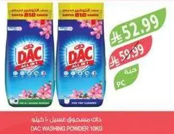 DAC WASHING POWDER 10KG